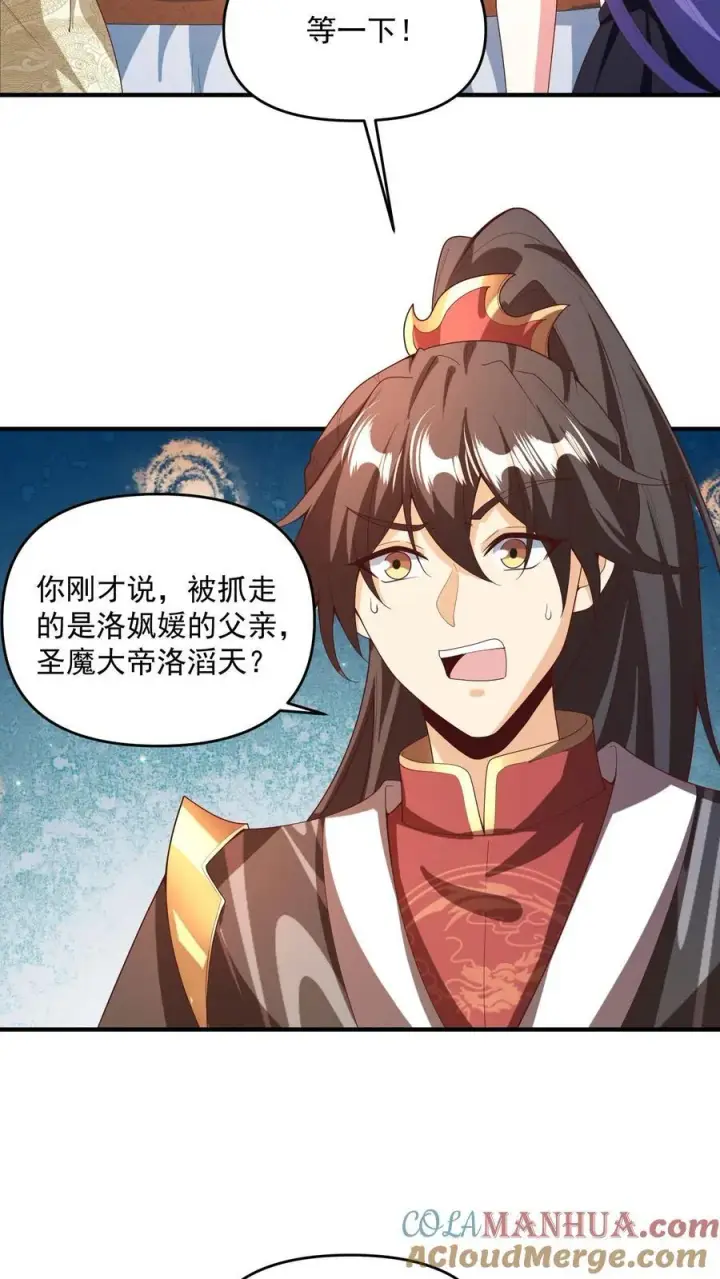 漫画《完了啊！女帝的软饭丈夫居然无敌》第211话 我二岳父是我大哥第15张图