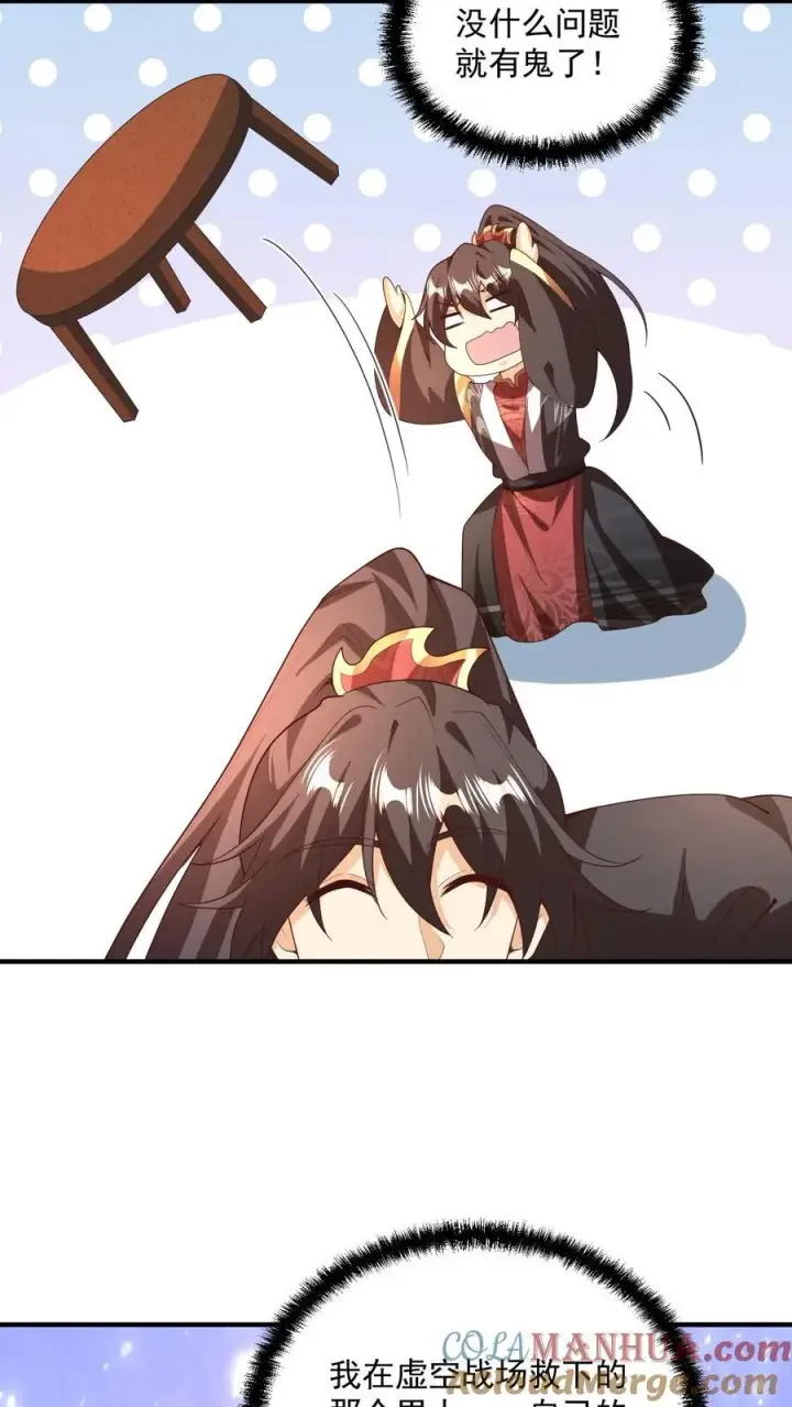 漫画《完了啊！女帝的软饭丈夫居然无敌》第211话 我二岳父是我大哥第17张图