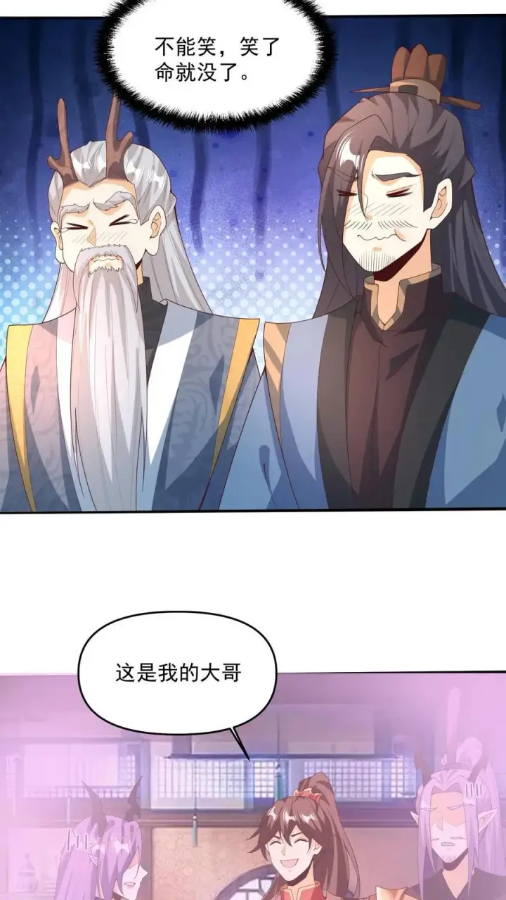 漫画《完了啊！女帝的软饭丈夫居然无敌》第211话 我二岳父是我大哥第20张图