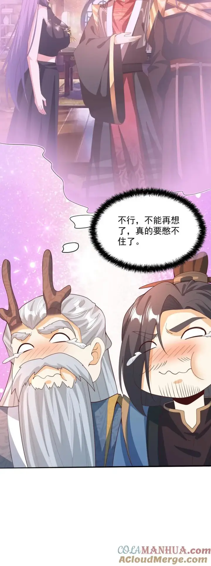 漫画《完了啊！女帝的软饭丈夫居然无敌》第211话 我二岳父是我大哥第21张图
