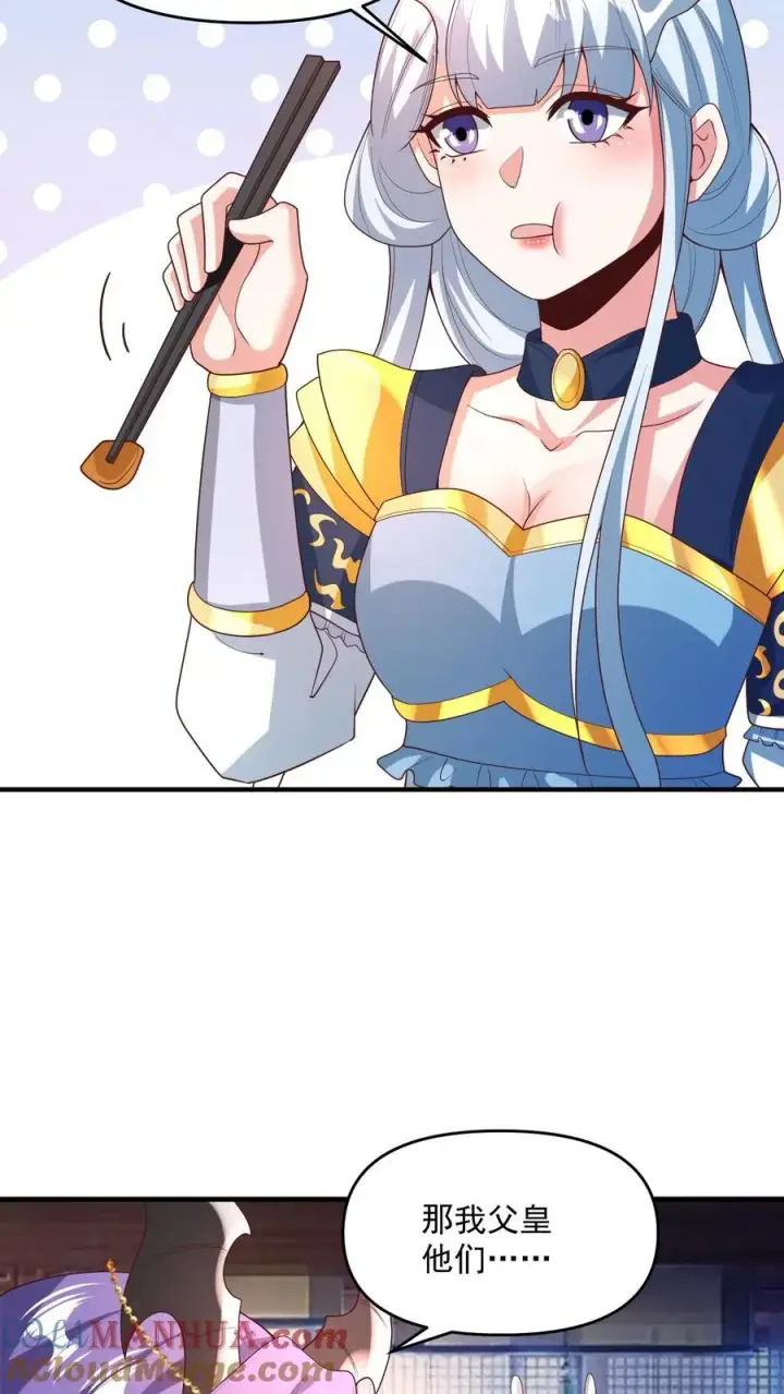 漫画《完了啊！女帝的软饭丈夫居然无敌》第211话 我二岳父是我大哥第3张图