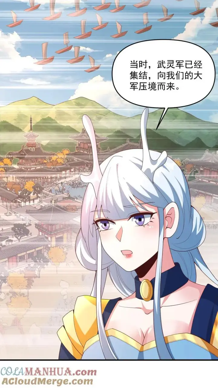 漫画《完了啊！女帝的软饭丈夫居然无敌》第211话 我二岳父是我大哥第5张图