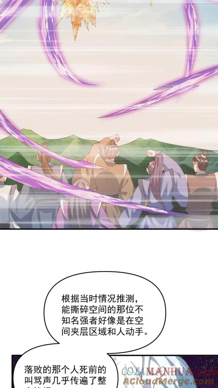 漫画《完了啊！女帝的软饭丈夫居然无敌》第211话 我二岳父是我大哥第7张图