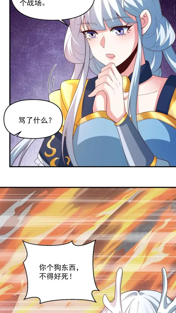 漫画《完了啊！女帝的软饭丈夫居然无敌》第211话 我二岳父是我大哥第8张图