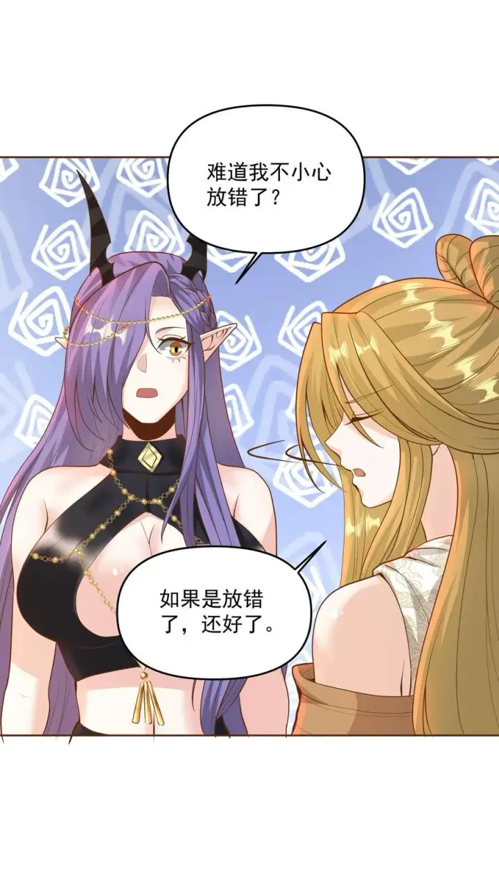 漫画《完了啊！女帝的软饭丈夫居然无敌》第212话 山河社稷术第18张图