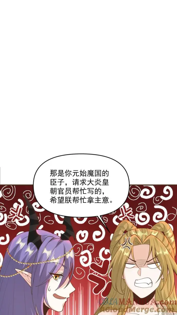 漫画《完了啊！女帝的软饭丈夫居然无敌》第212话 山河社稷术第19张图