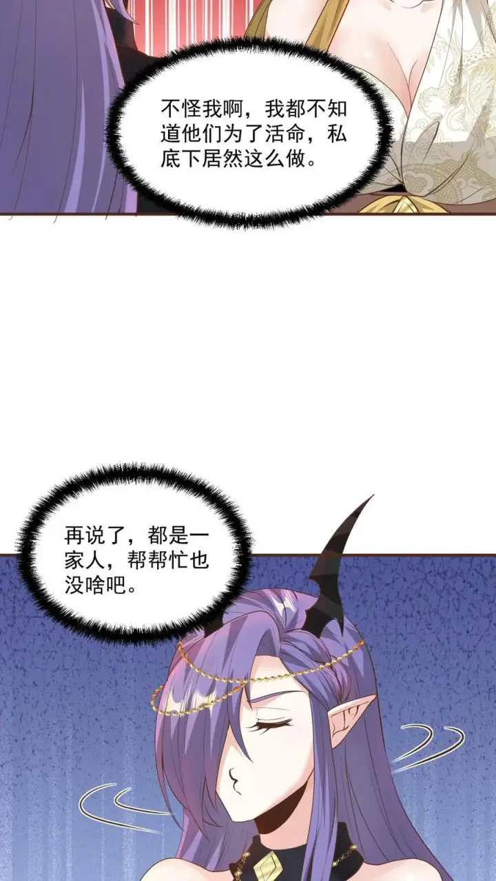 漫画《完了啊！女帝的软饭丈夫居然无敌》第212话 山河社稷术第20张图