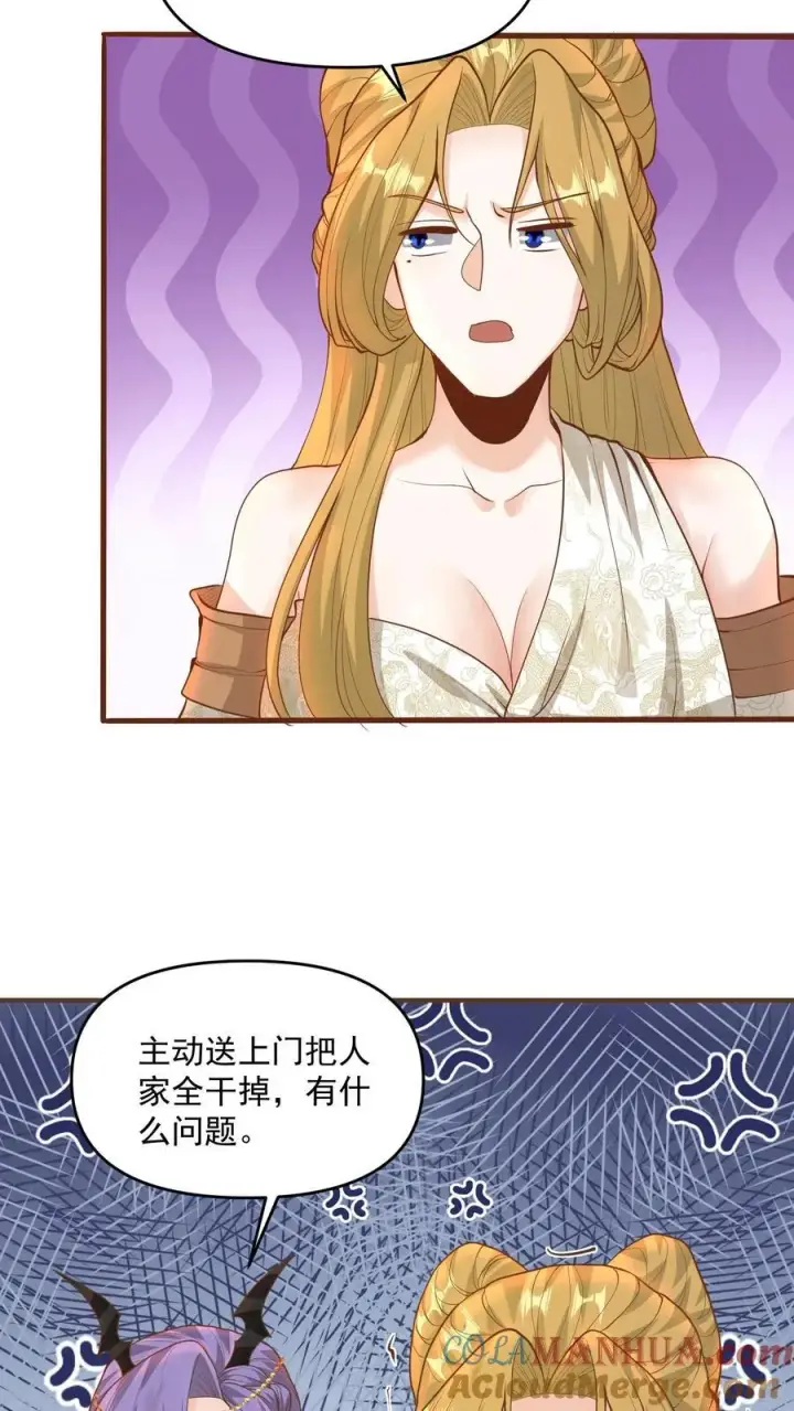 漫画《完了啊！女帝的软饭丈夫居然无敌》第212话 山河社稷术第7张图