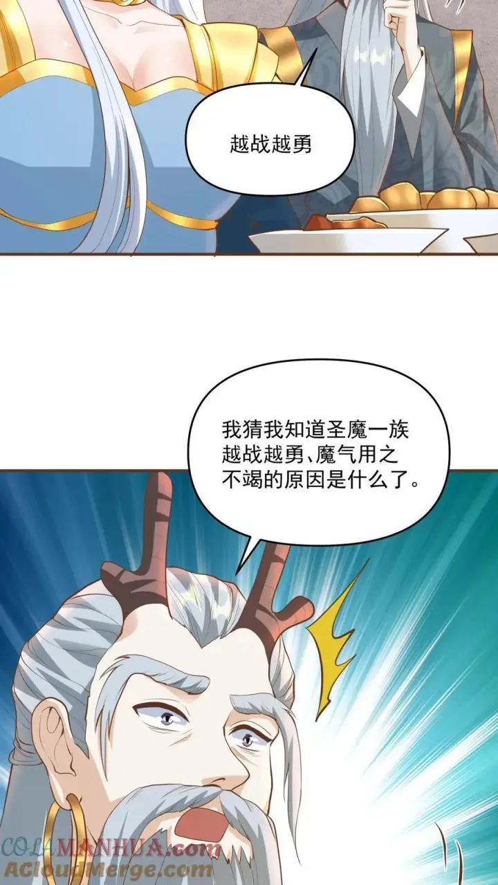 漫画《完了啊！女帝的软饭丈夫居然无敌》第212话 山河社稷术第9张图