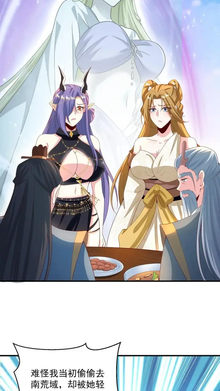 漫画《完了啊！女帝的软饭丈夫居然无敌》第213话 和大岳父也是兄弟了第18张图