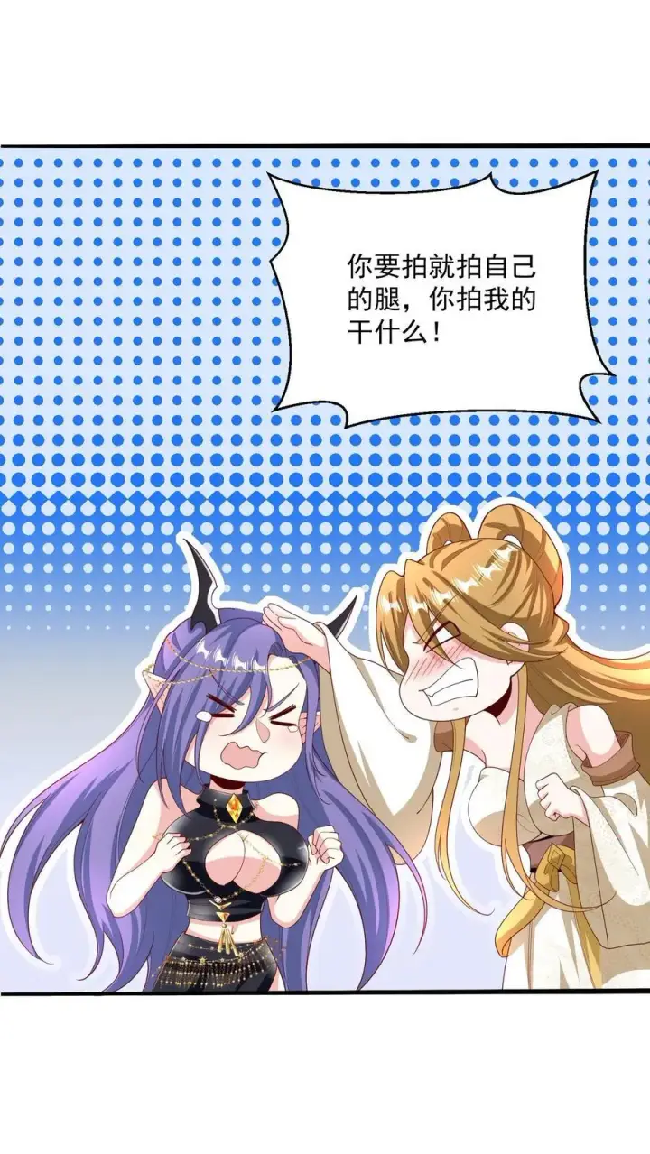 漫画《完了啊！女帝的软饭丈夫居然无敌》第213话 和大岳父也是兄弟了第20张图