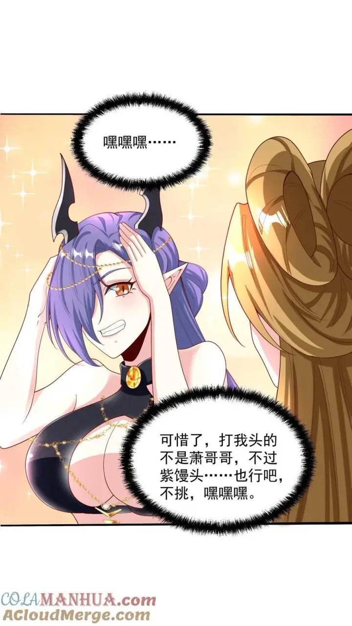 漫画《完了啊！女帝的软饭丈夫居然无敌》第213话 和大岳父也是兄弟了第21张图