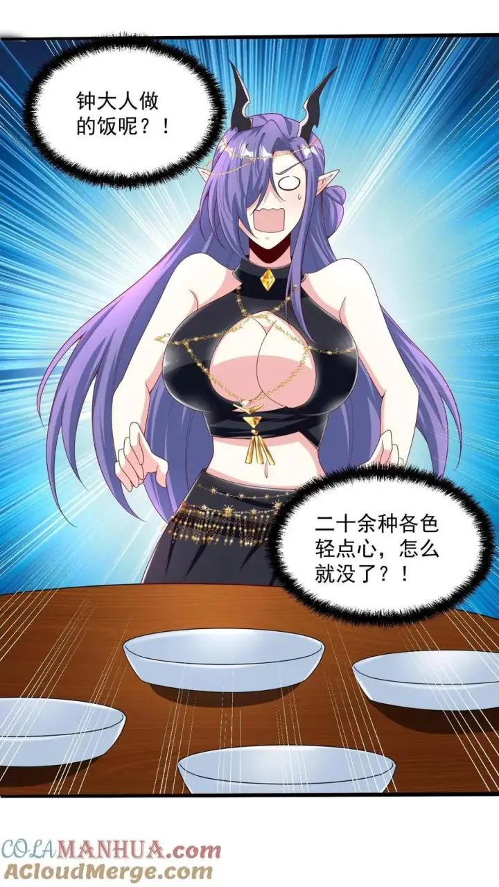 漫画《完了啊！女帝的软饭丈夫居然无敌》第213话 和大岳父也是兄弟了第25张图