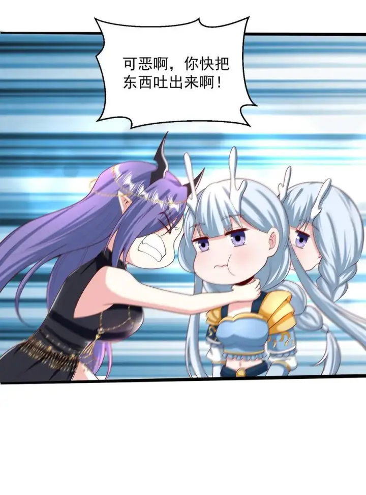 漫画《完了啊！女帝的软饭丈夫居然无敌》第213话 和大岳父也是兄弟了第26张图