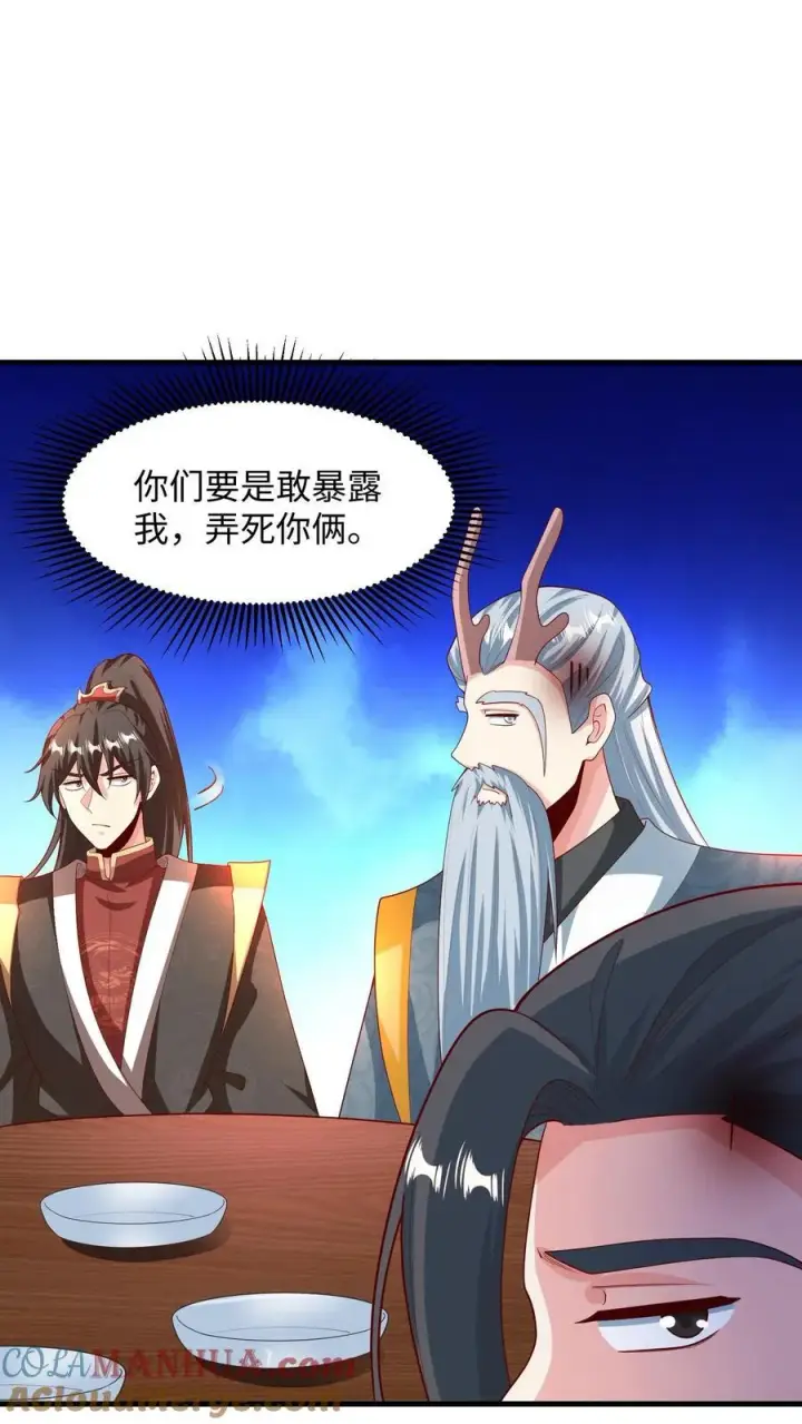 漫画《完了啊！女帝的软饭丈夫居然无敌》第214话 将吃软饭进行到底第15张图