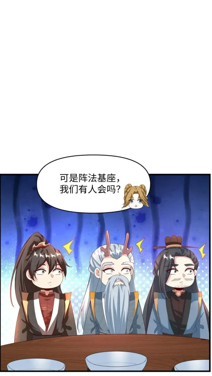 漫画《完了啊！女帝的软饭丈夫居然无敌》第214话 将吃软饭进行到底第16张图