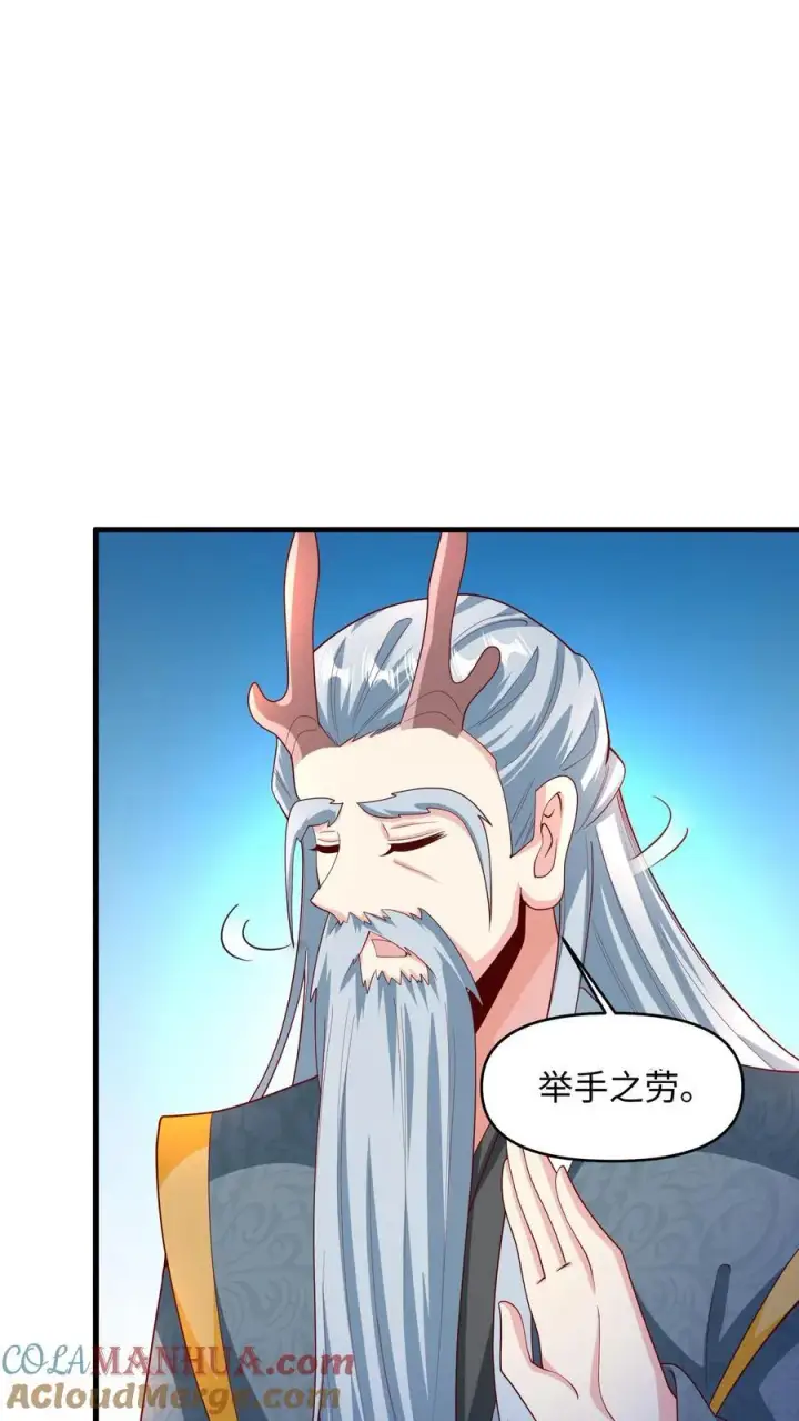 漫画《完了啊！女帝的软饭丈夫居然无敌》第214话 将吃软饭进行到底第19张图