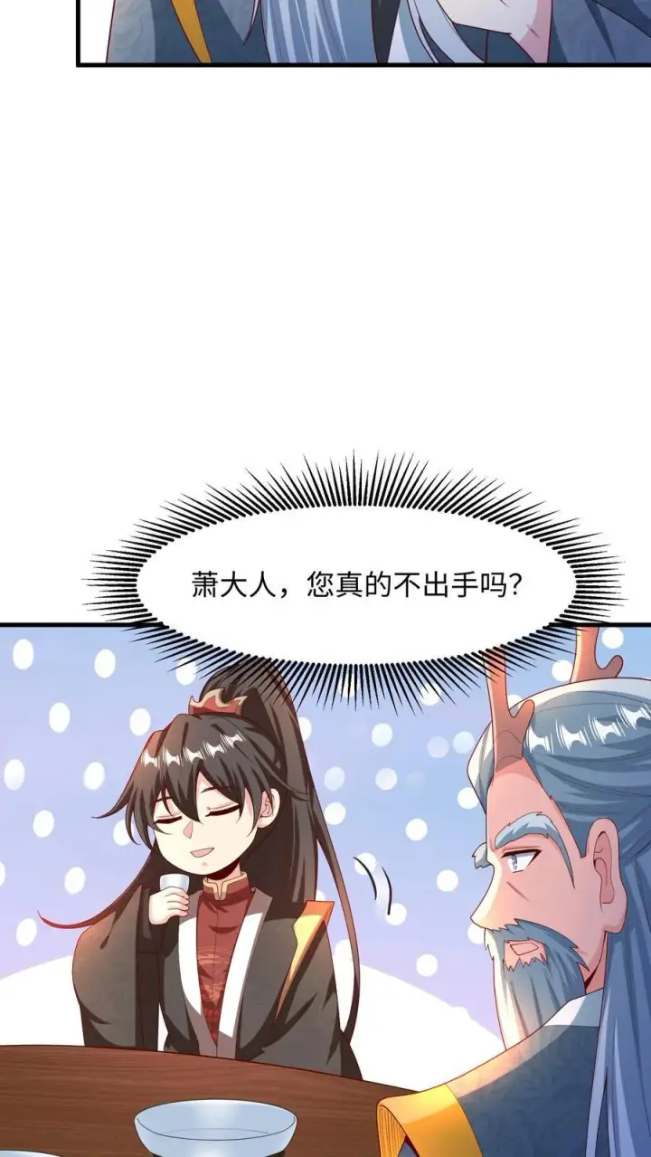 漫画《完了啊！女帝的软饭丈夫居然无敌》第214话 将吃软饭进行到底第20张图