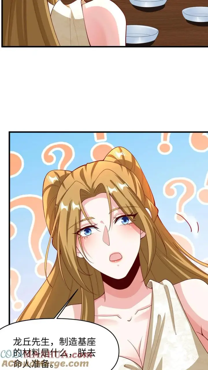 漫画《完了啊！女帝的软饭丈夫居然无敌》第214话 将吃软饭进行到底第23张图