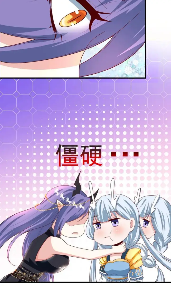 漫画《完了啊！女帝的软饭丈夫居然无敌》第214话 将吃软饭进行到底第4张图