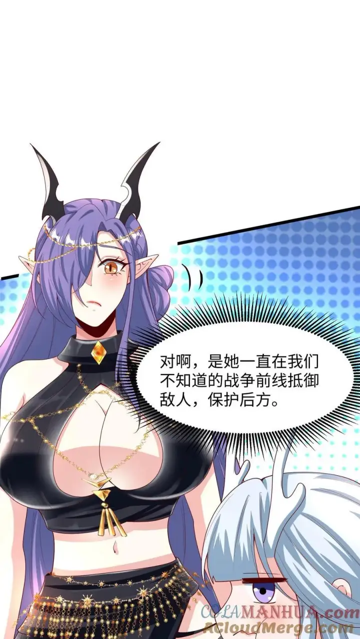 漫画《完了啊！女帝的软饭丈夫居然无敌》第214话 将吃软饭进行到底第5张图