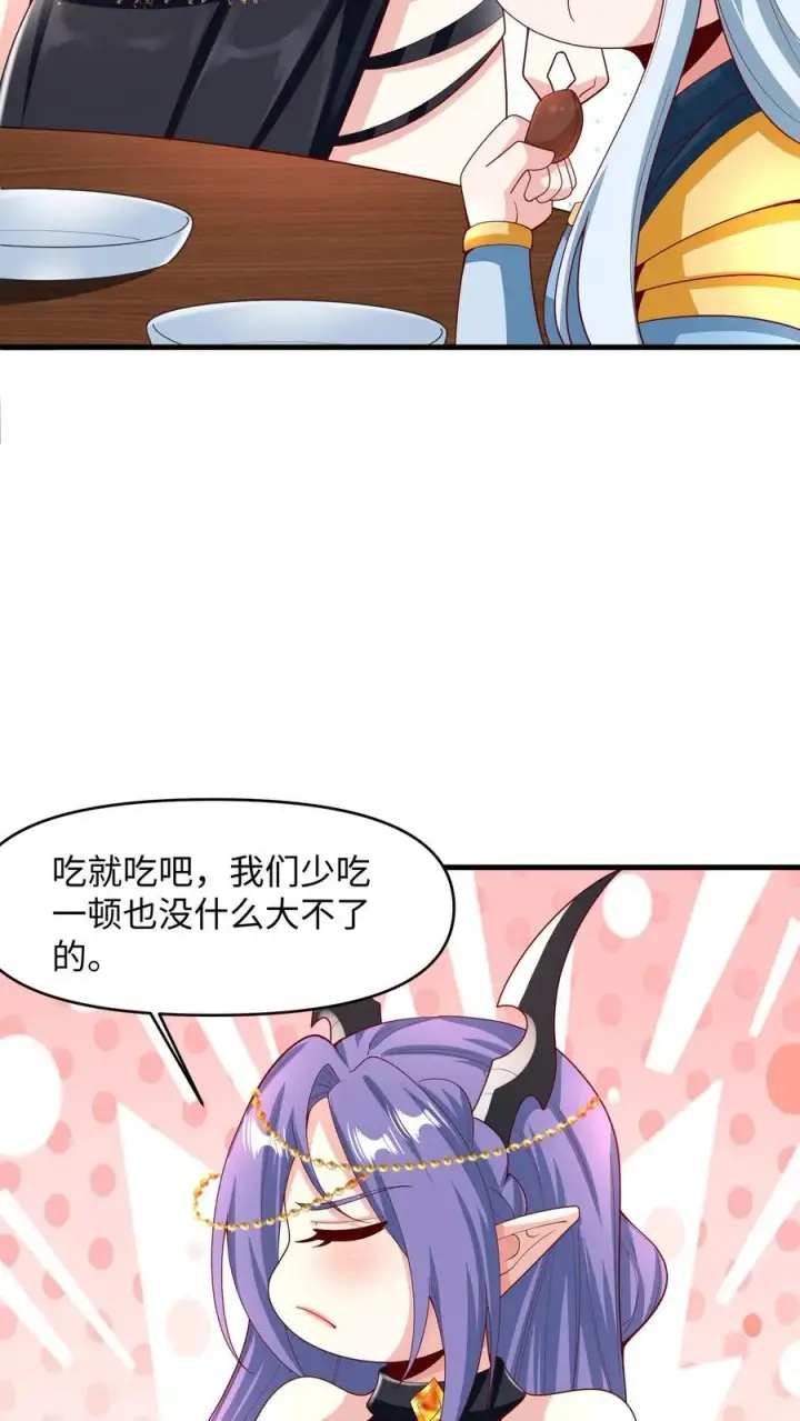 漫画《完了啊！女帝的软饭丈夫居然无敌》第214话 将吃软饭进行到底第6张图