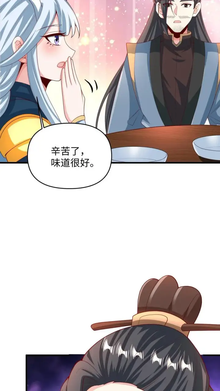 漫画《完了啊！女帝的软饭丈夫居然无敌》第214话 将吃软饭进行到底第8张图