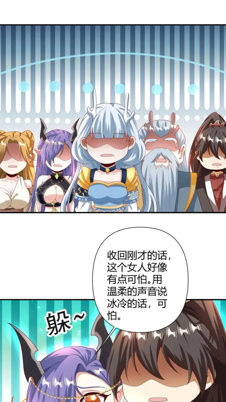 漫画《完了啊！女帝的软饭丈夫居然无敌》第215话 无法引起共鸣第14张图