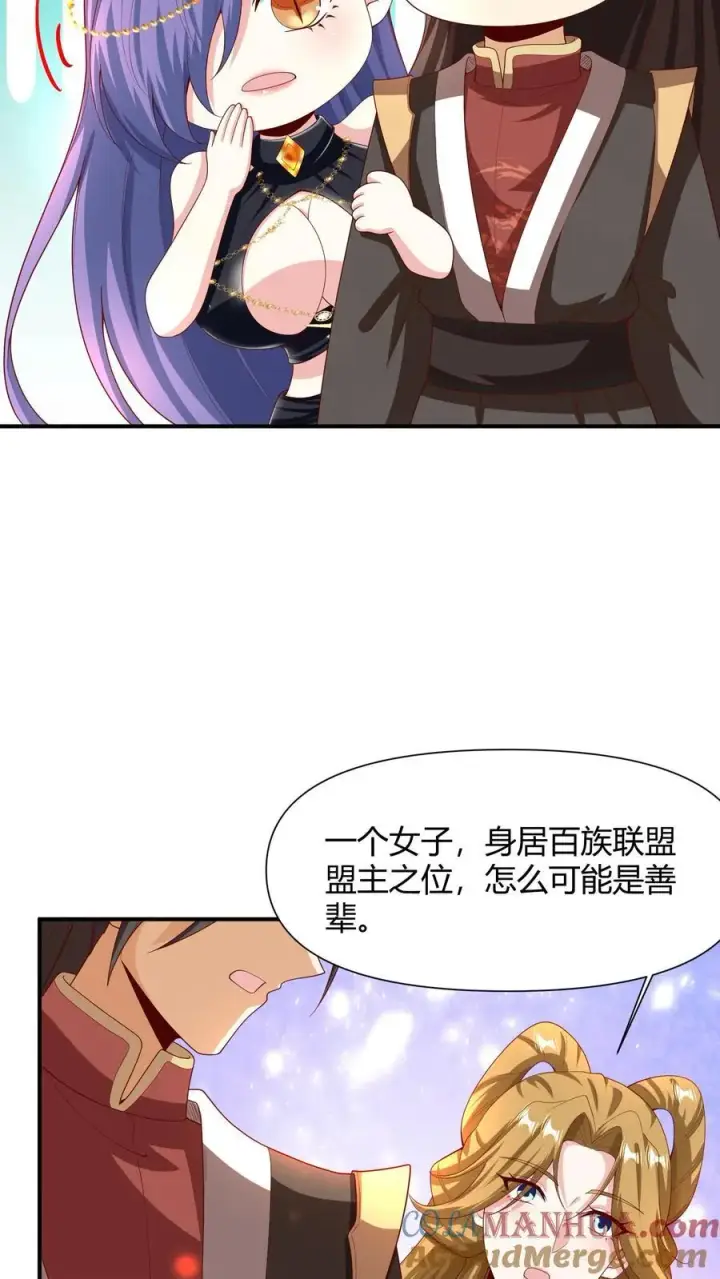 漫画《完了啊！女帝的软饭丈夫居然无敌》第215话 无法引起共鸣第15张图