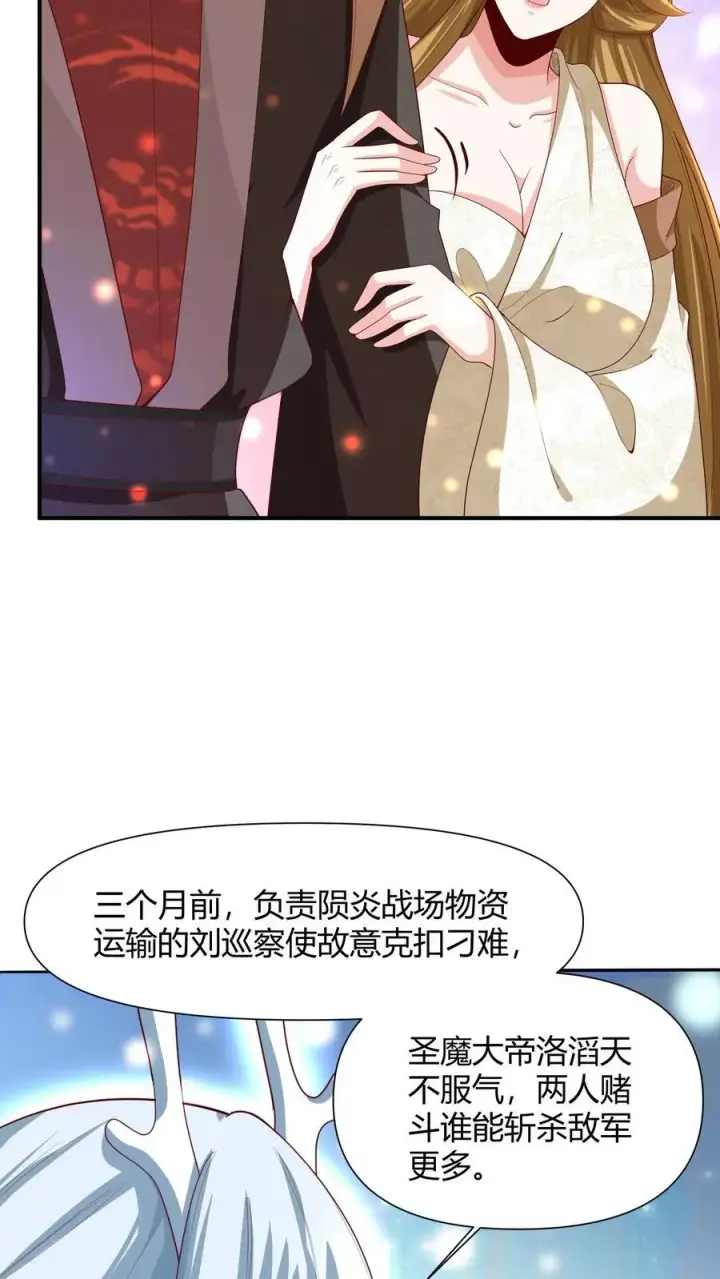 漫画《完了啊！女帝的软饭丈夫居然无敌》第215话 无法引起共鸣第16张图