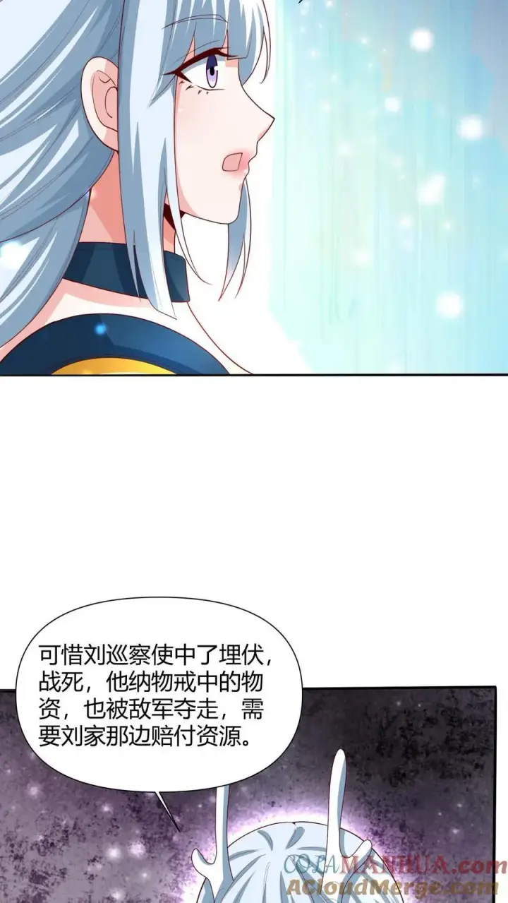 漫画《完了啊！女帝的软饭丈夫居然无敌》第215话 无法引起共鸣第17张图