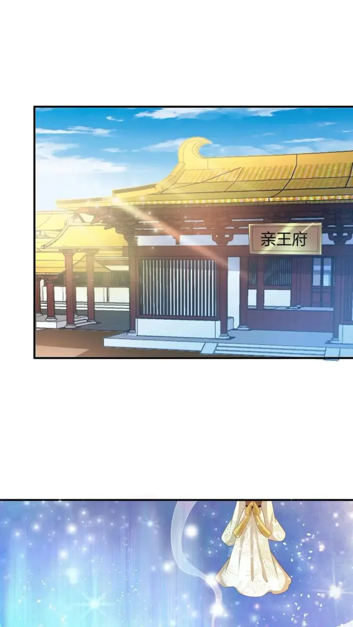漫画《完了啊！女帝的软饭丈夫居然无敌》第215话 无法引起共鸣第2张图