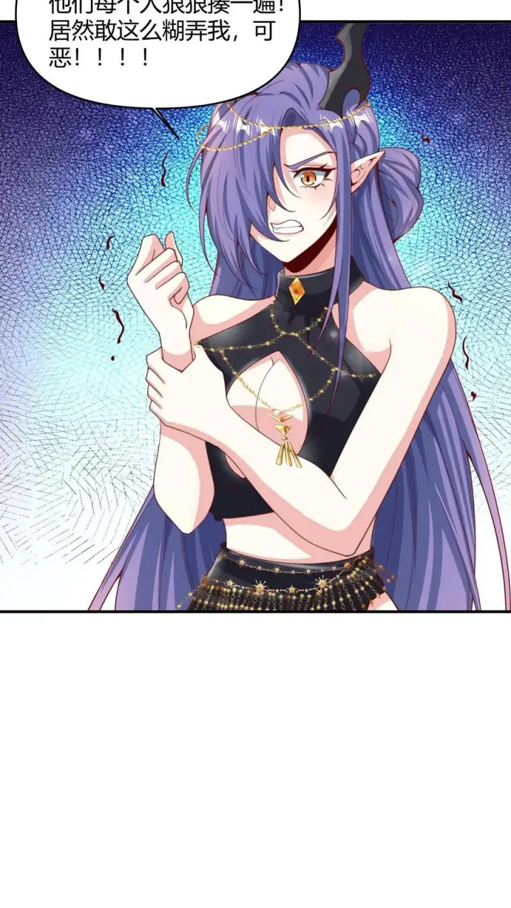 漫画《完了啊！女帝的软饭丈夫居然无敌》第215话 无法引起共鸣第28张图