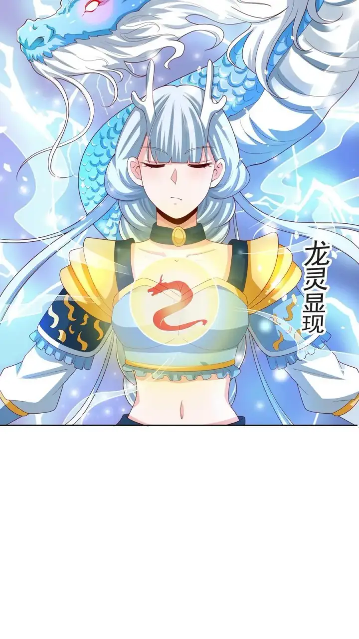 漫画《完了啊！女帝的软饭丈夫居然无敌》第215话 无法引起共鸣第4张图