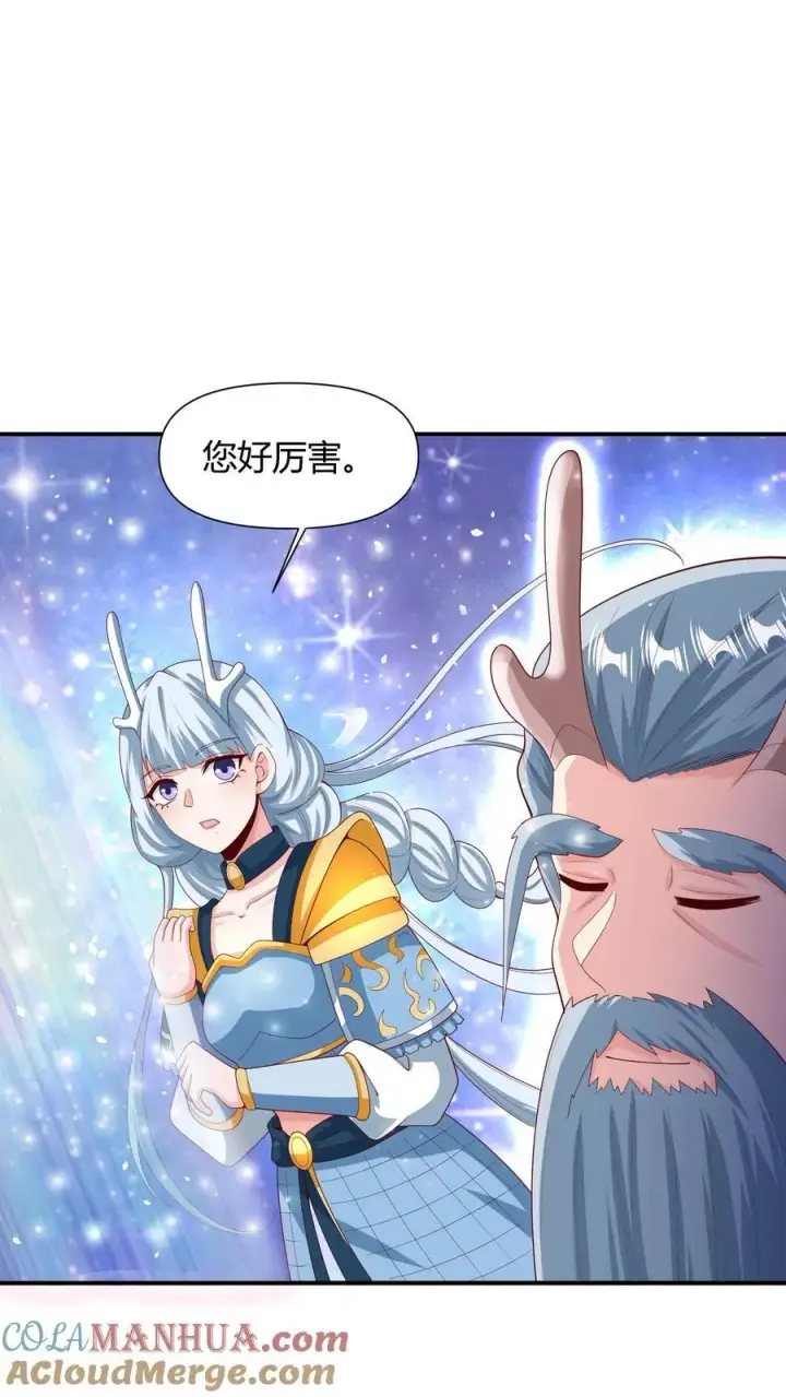 漫画《完了啊！女帝的软饭丈夫居然无敌》第215话 无法引起共鸣第7张图