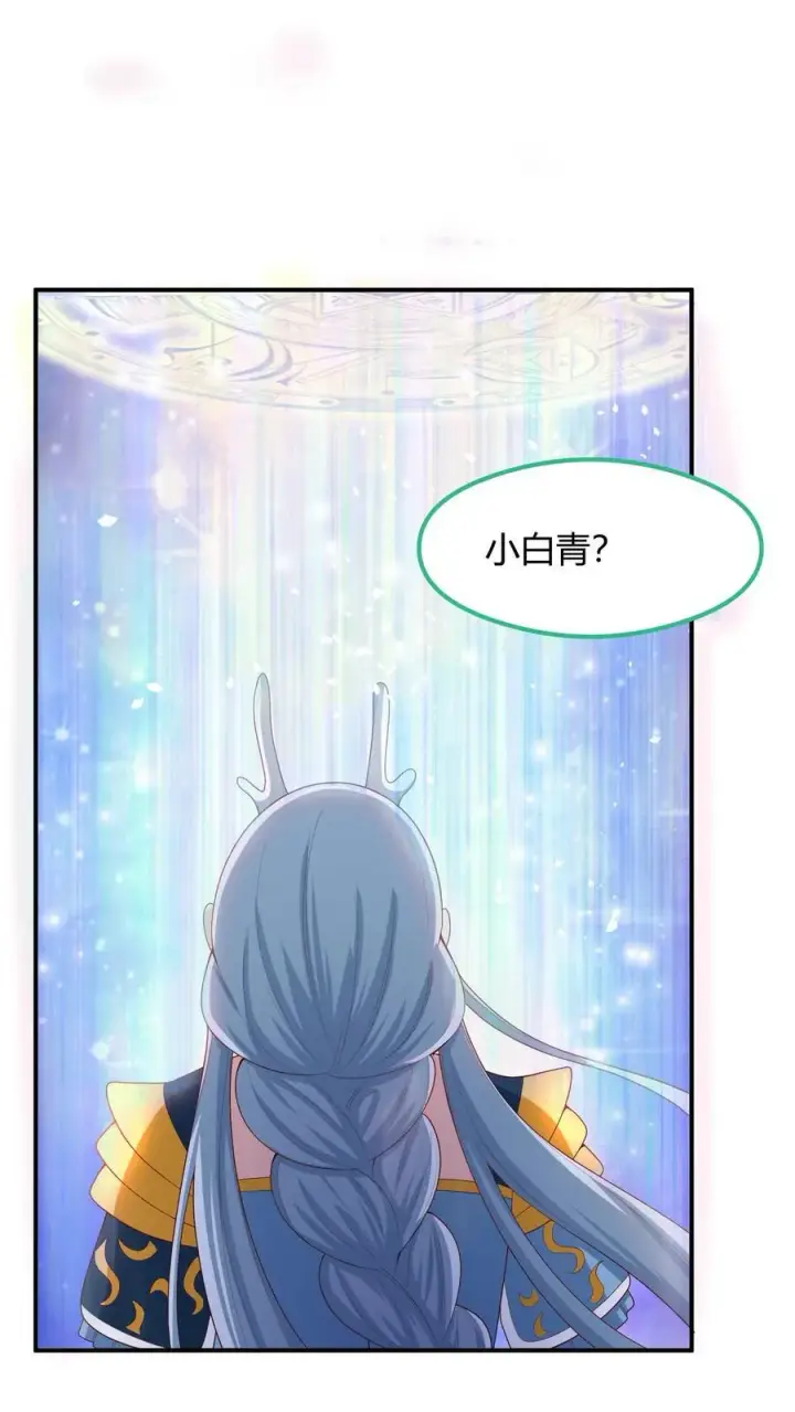漫画《完了啊！女帝的软饭丈夫居然无敌》第215话 无法引起共鸣第8张图