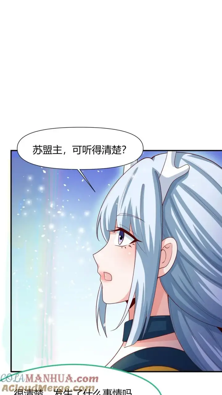 漫画《完了啊！女帝的软饭丈夫居然无敌》第215话 无法引起共鸣第9张图