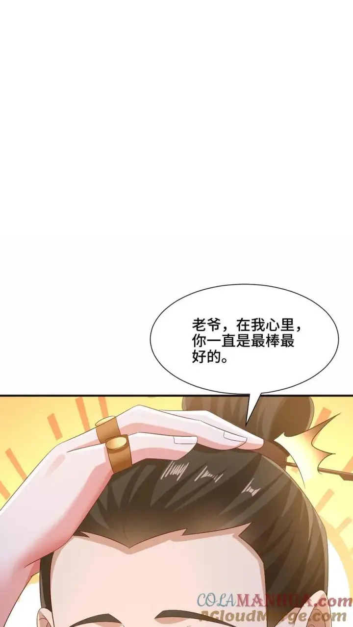 漫画《完了啊！女帝的软饭丈夫居然无敌》第216话 南荒域出事了第11张图