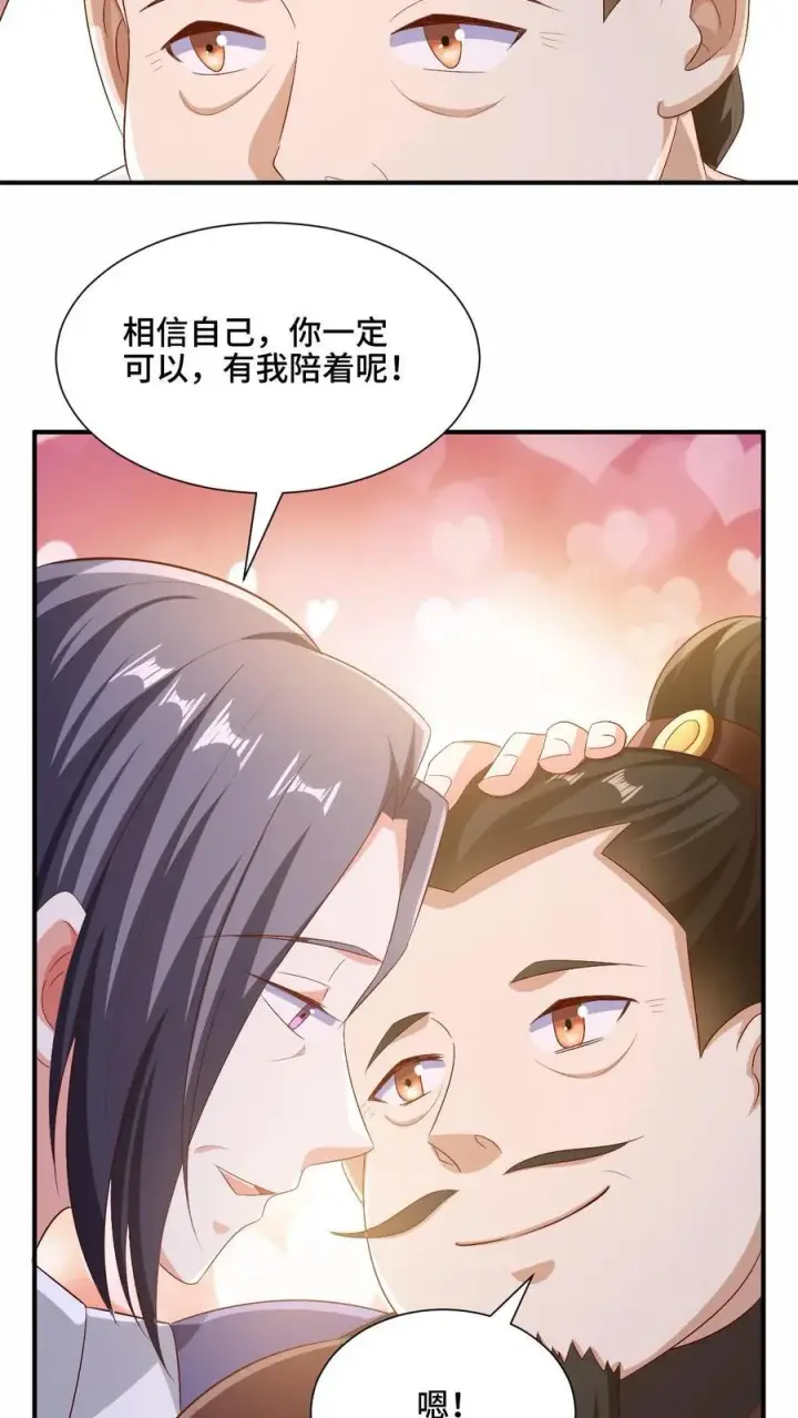 漫画《完了啊！女帝的软饭丈夫居然无敌》第216话 南荒域出事了第12张图