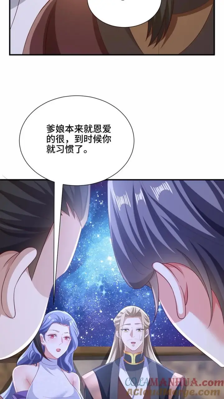 漫画《完了啊！女帝的软饭丈夫居然无敌》第216话 南荒域出事了第13张图
