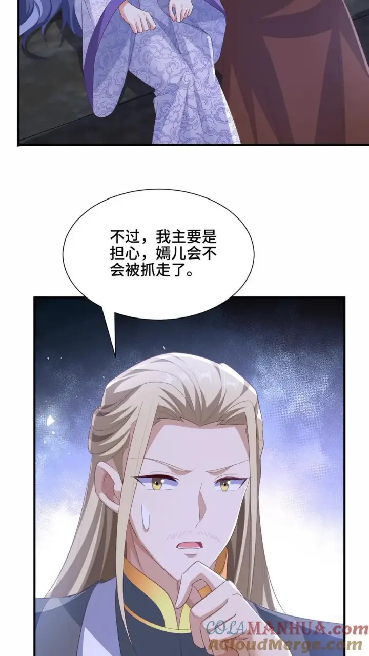 漫画《完了啊！女帝的软饭丈夫居然无敌》第216话 南荒域出事了第19张图