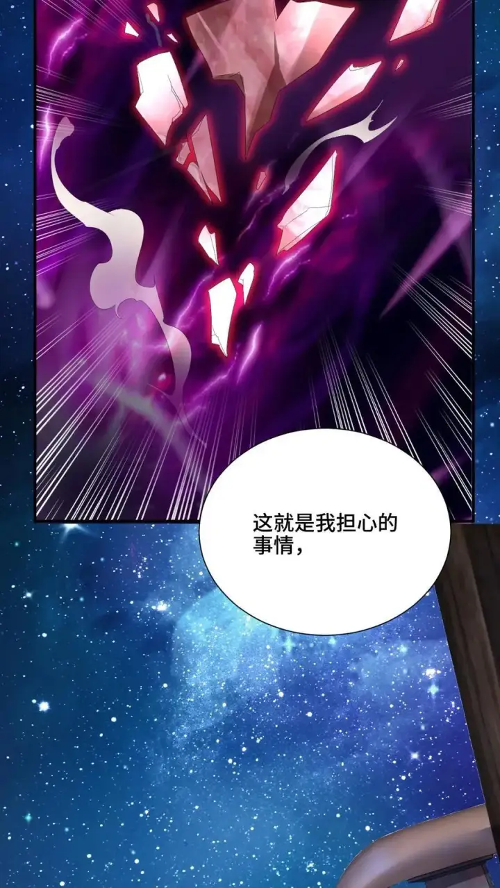 漫画《完了啊！女帝的软饭丈夫居然无敌》第216话 南荒域出事了第22张图