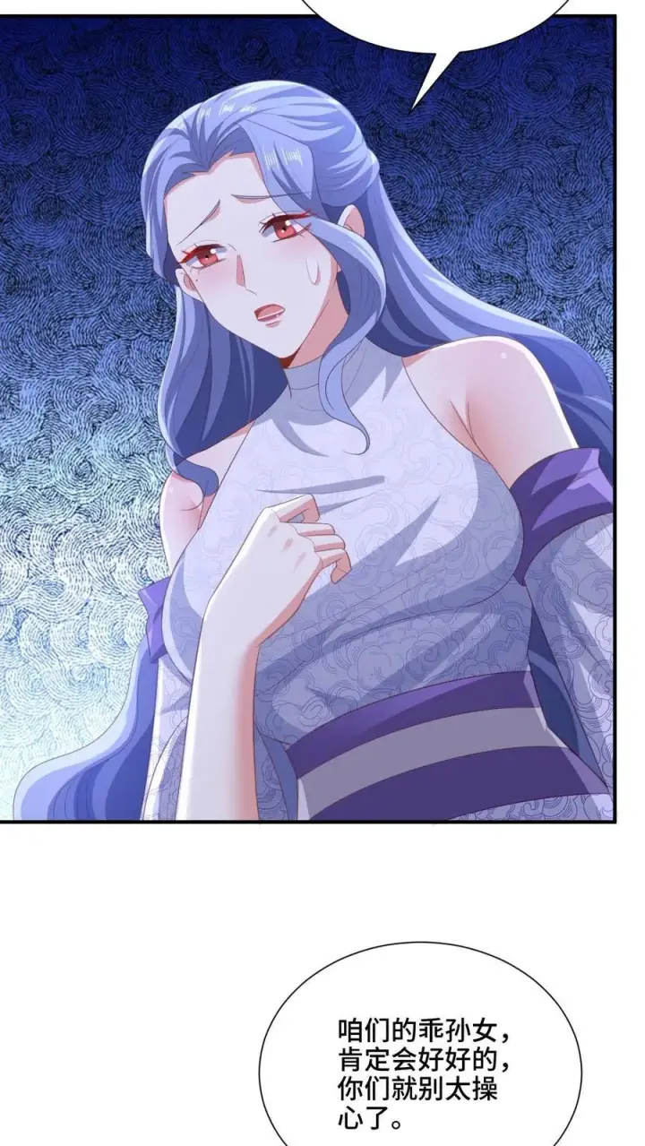 漫画《完了啊！女帝的软饭丈夫居然无敌》第216话 南荒域出事了第24张图