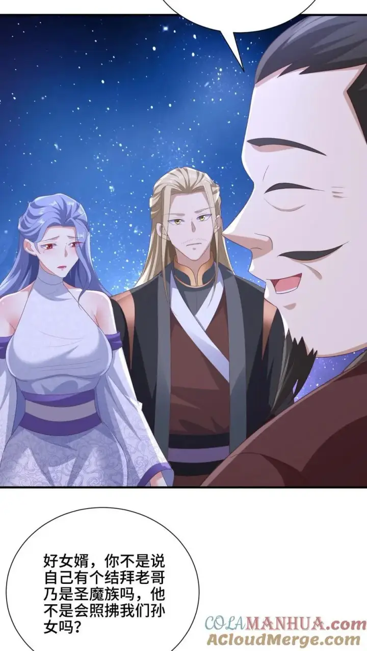 漫画《完了啊！女帝的软饭丈夫居然无敌》第216话 南荒域出事了第25张图