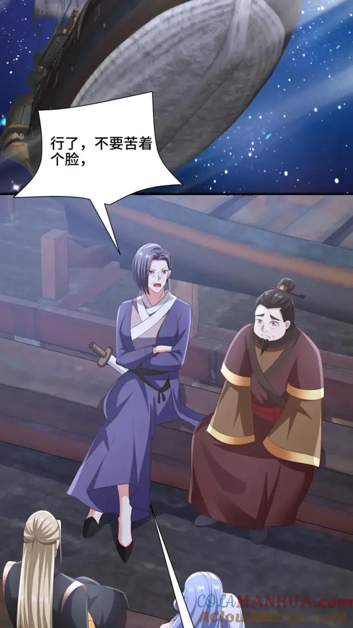 漫画《完了啊！女帝的软饭丈夫居然无敌》第216话 南荒域出事了第3张图