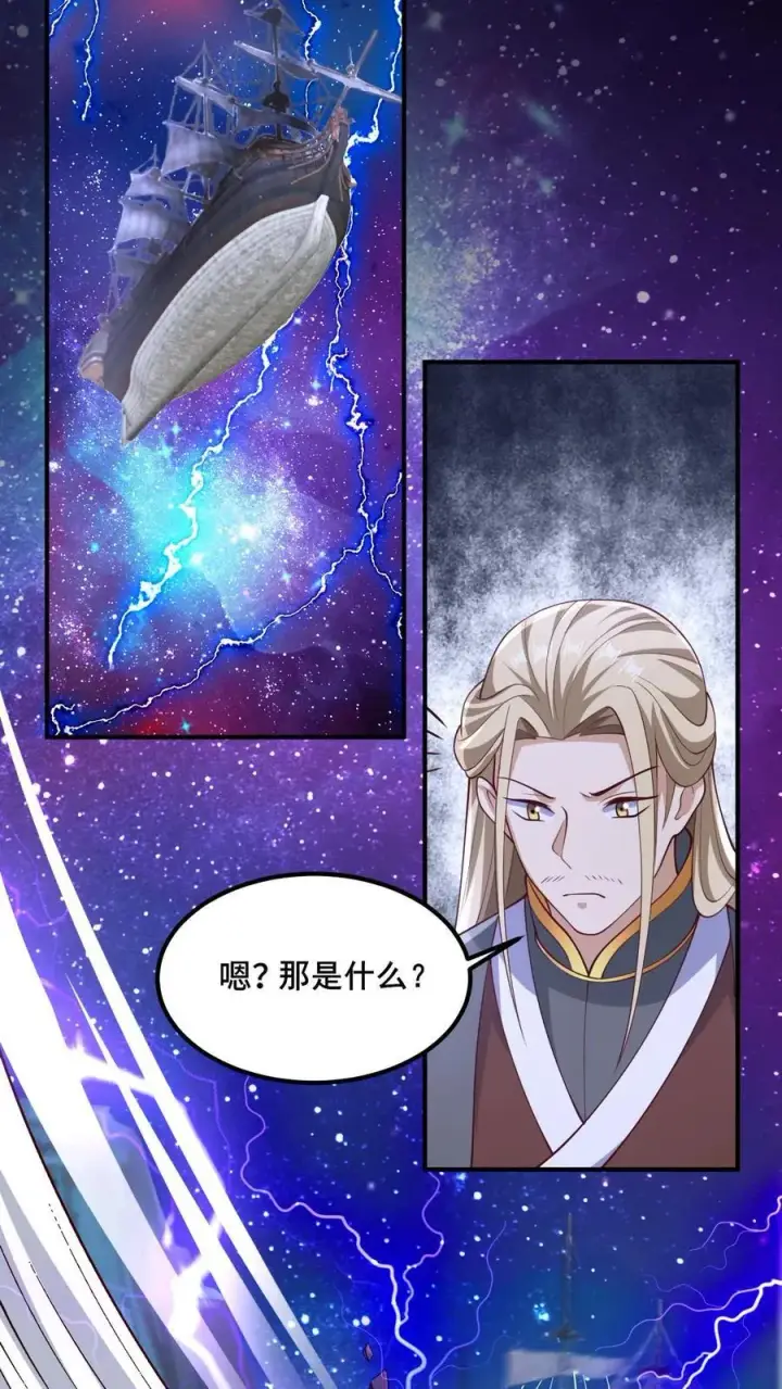 漫画《完了啊！女帝的软饭丈夫居然无敌》第217话 贾须之死第10张图