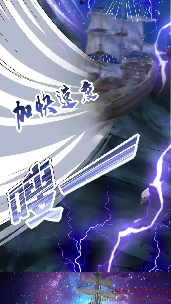 漫画《完了啊！女帝的软饭丈夫居然无敌》第217话 贾须之死第11张图