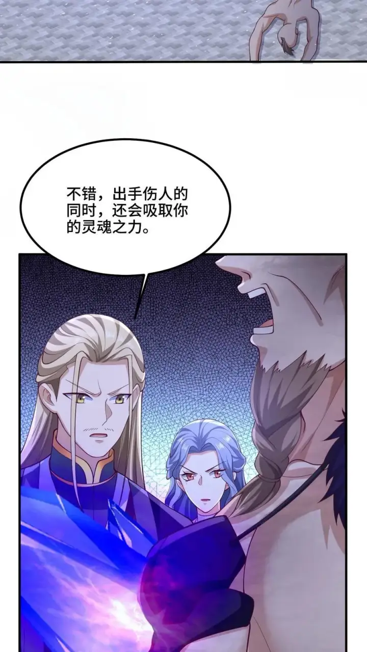 漫画《完了啊！女帝的软饭丈夫居然无敌》第217话 贾须之死第18张图