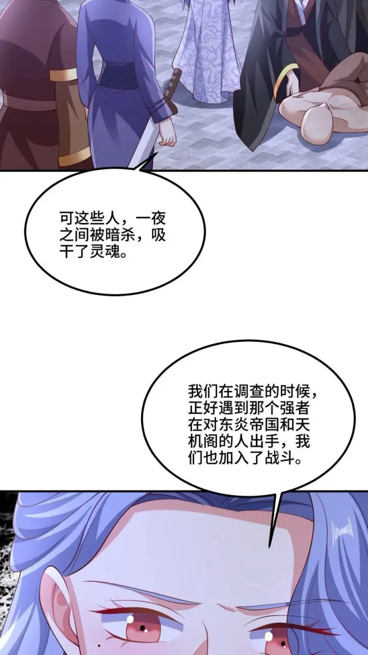 漫画《完了啊！女帝的软饭丈夫居然无敌》第217话 贾须之死第22张图
