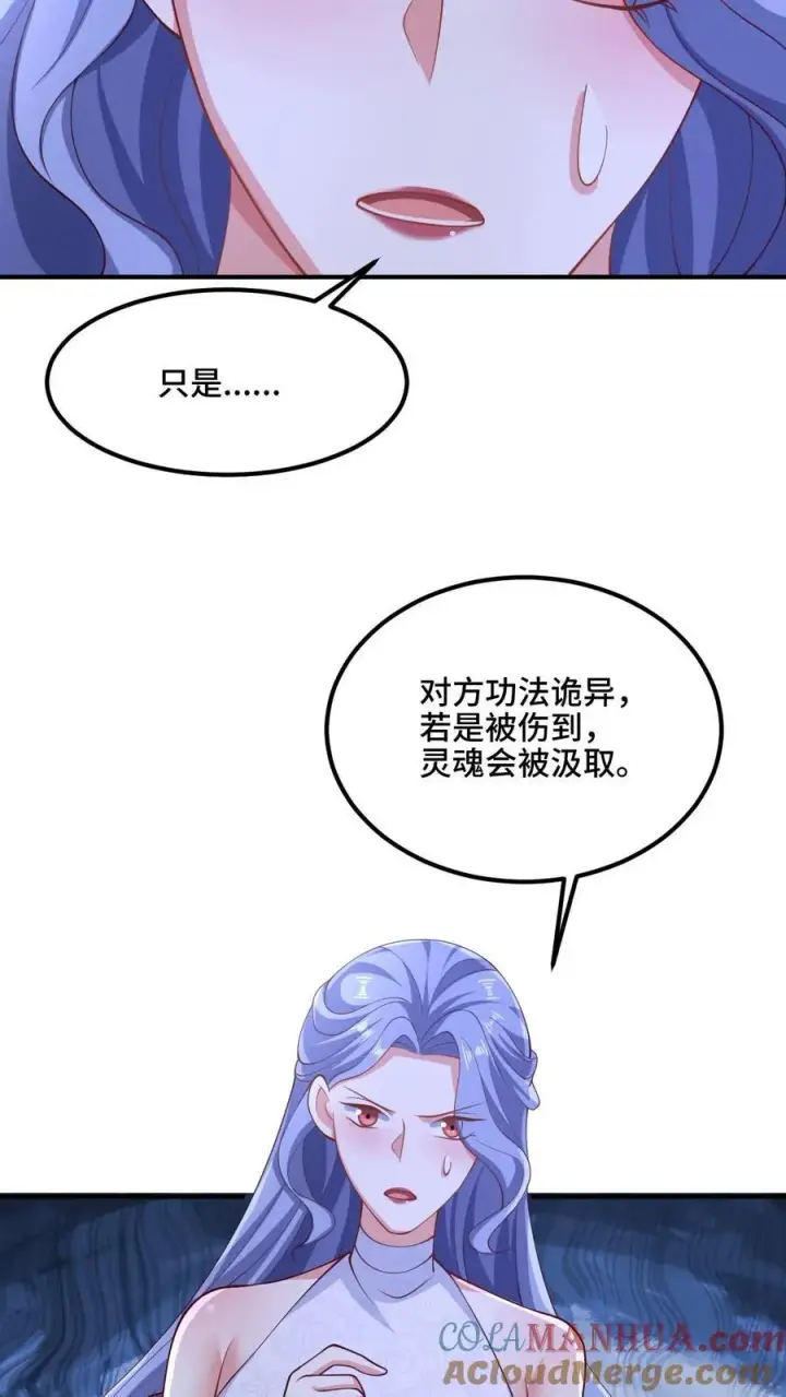 漫画《完了啊！女帝的软饭丈夫居然无敌》第217话 贾须之死第23张图